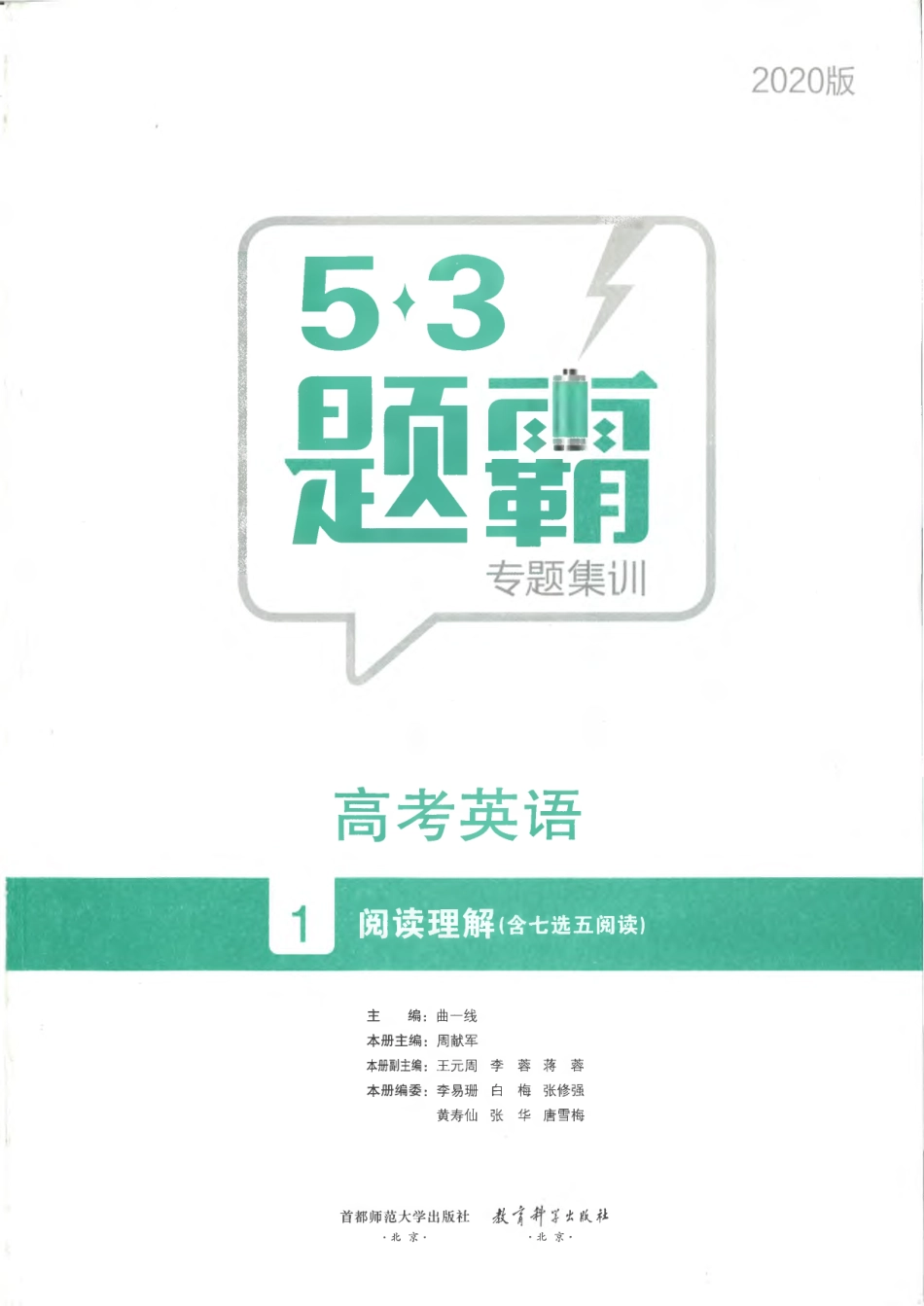 英语-1-阅读理解、七选五阅读2.pdf_第1页