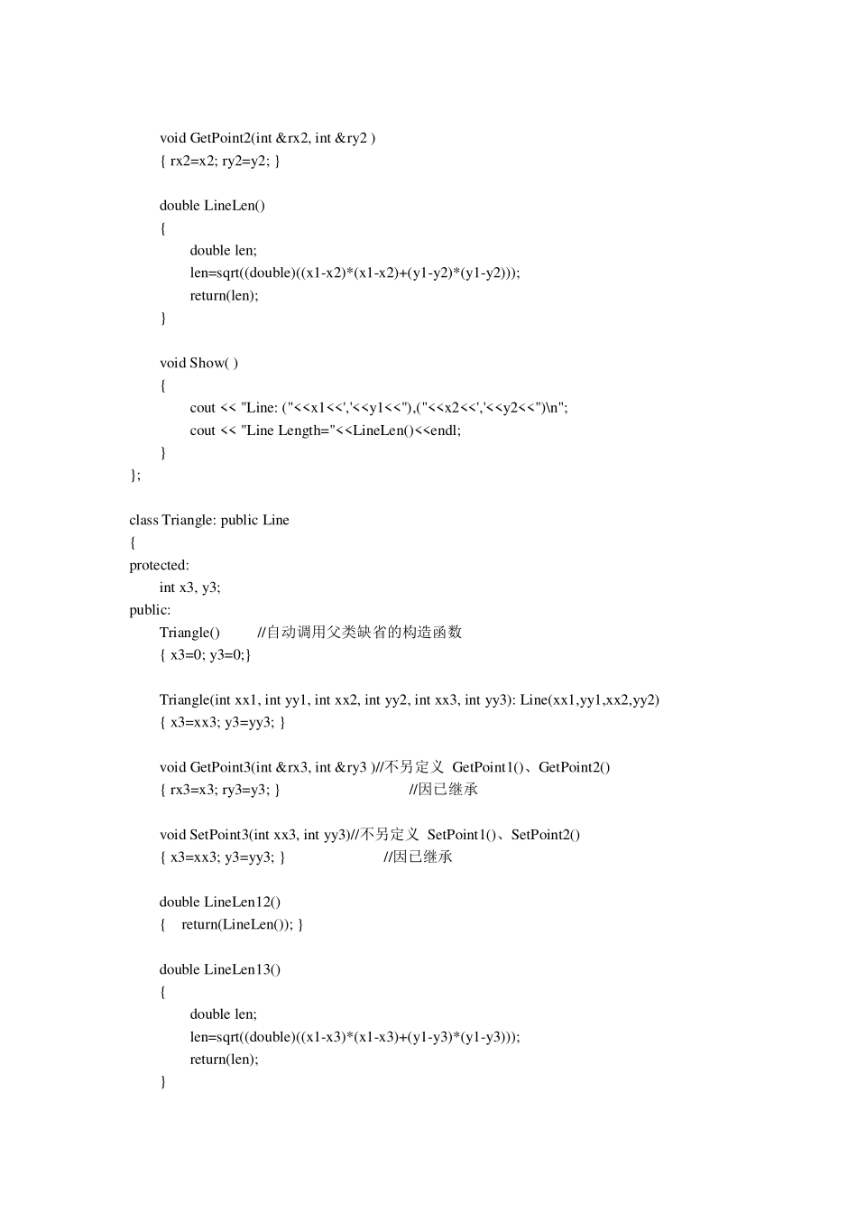 习题12答案.pdf_第3页