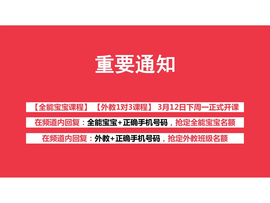 新加坡顶级小学英语国际实验班【词汇】第16课时.pdf_第2页