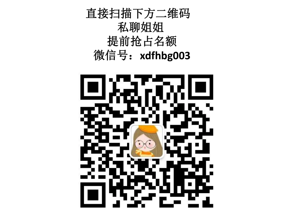 新加坡顶级小学英语国际实验班【词汇】第16课时.pdf_第3页