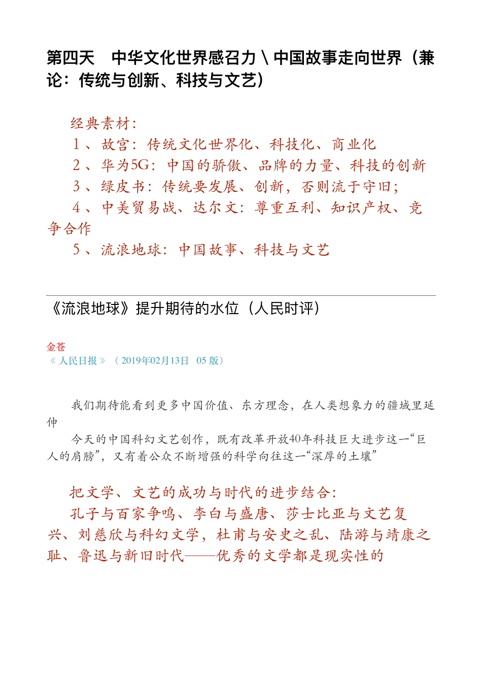 作文模板2.pdf_第1页