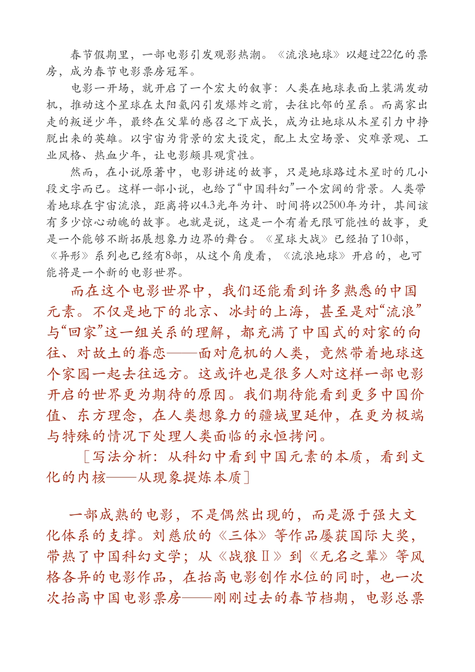 作文模板2.pdf_第2页