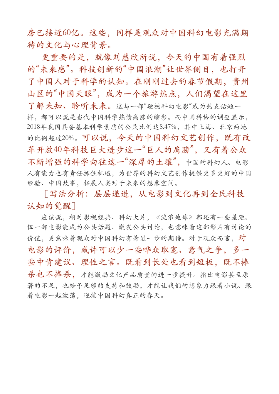 作文模板2.pdf_第3页