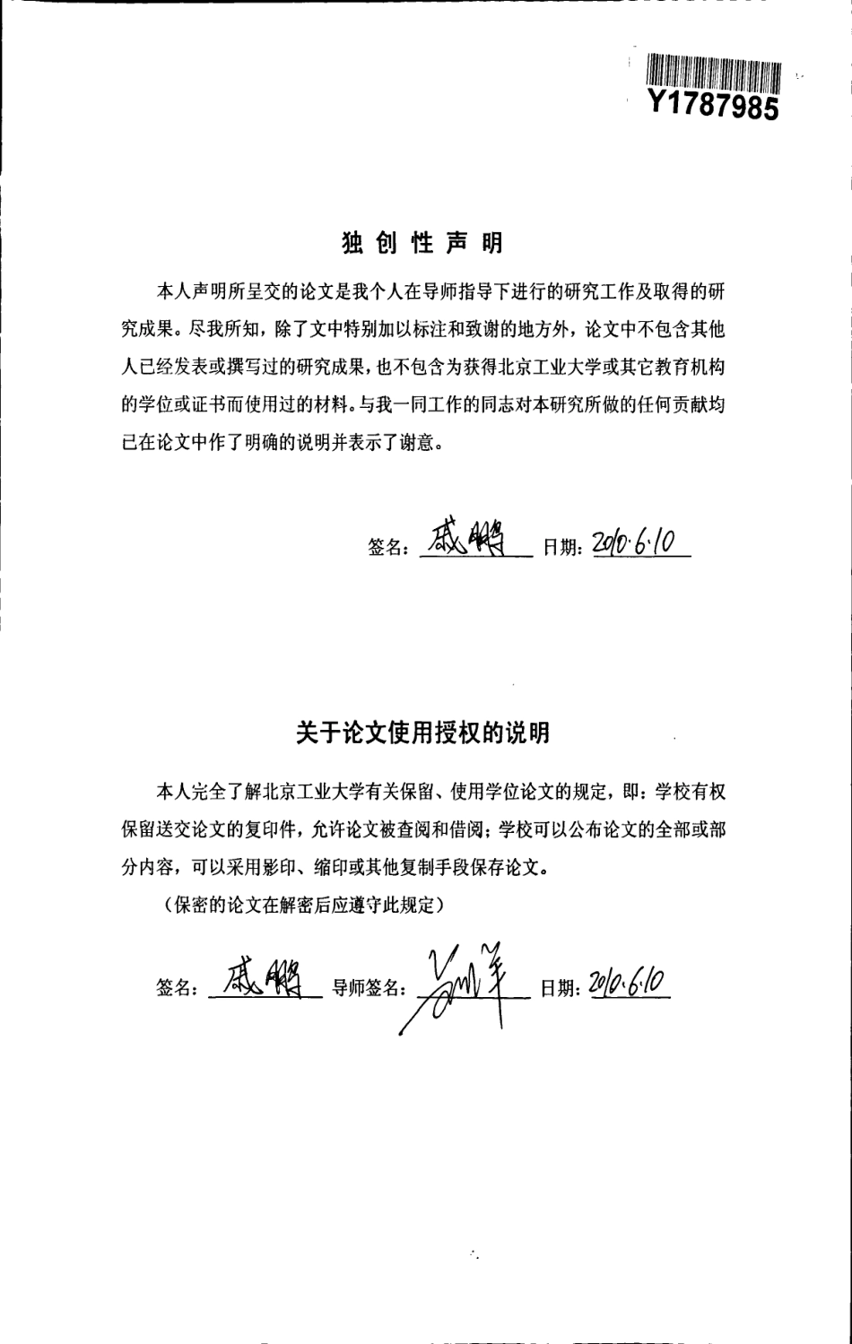 %84%8a逆变电源数字控制软开关技术的研究.pdf_第3页