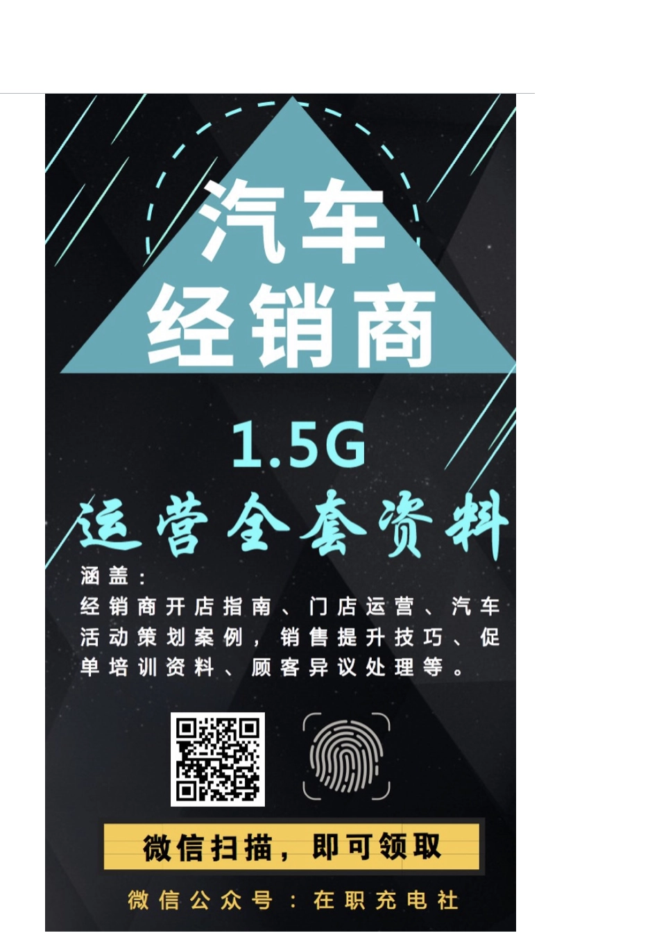 【word】2016年上半年汽摩配件行业分析报告.pdf_第3页