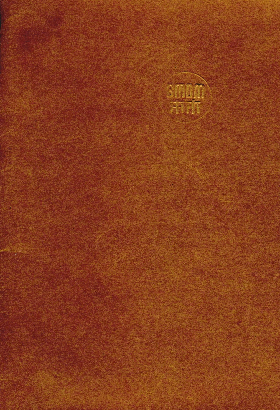 政治（第三本）一(1).pdf_第1页