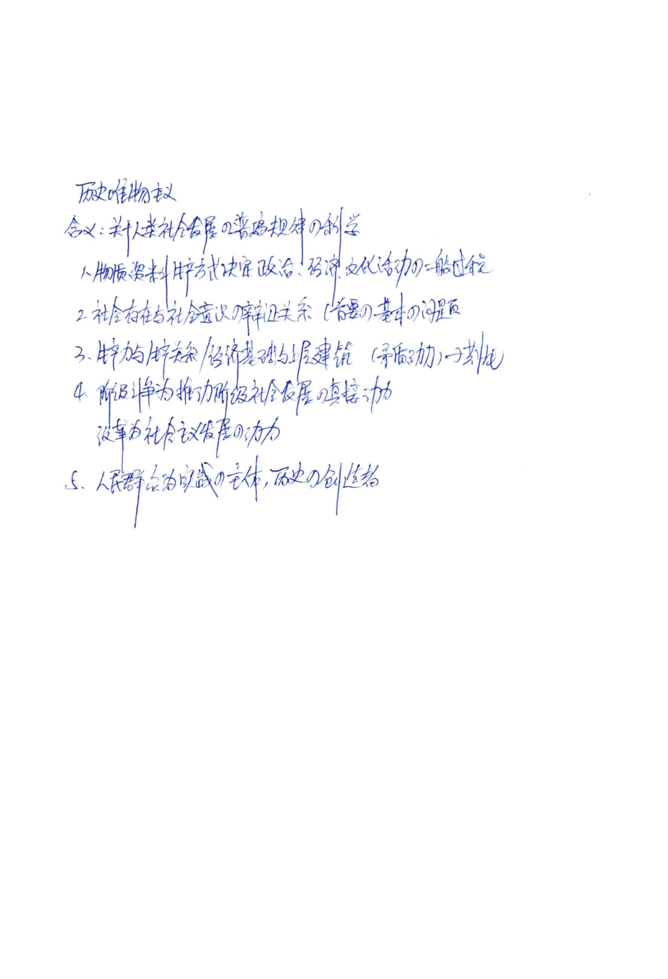 政治（第三本）一(1).pdf_第3页