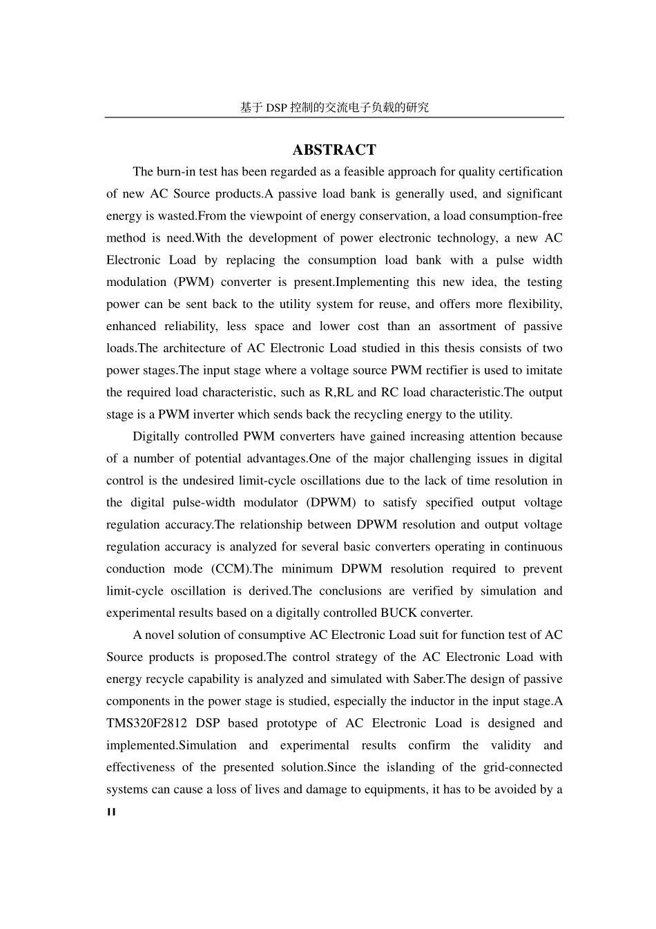基于DSP控制的交流电子负载的研究.pdf_第3页