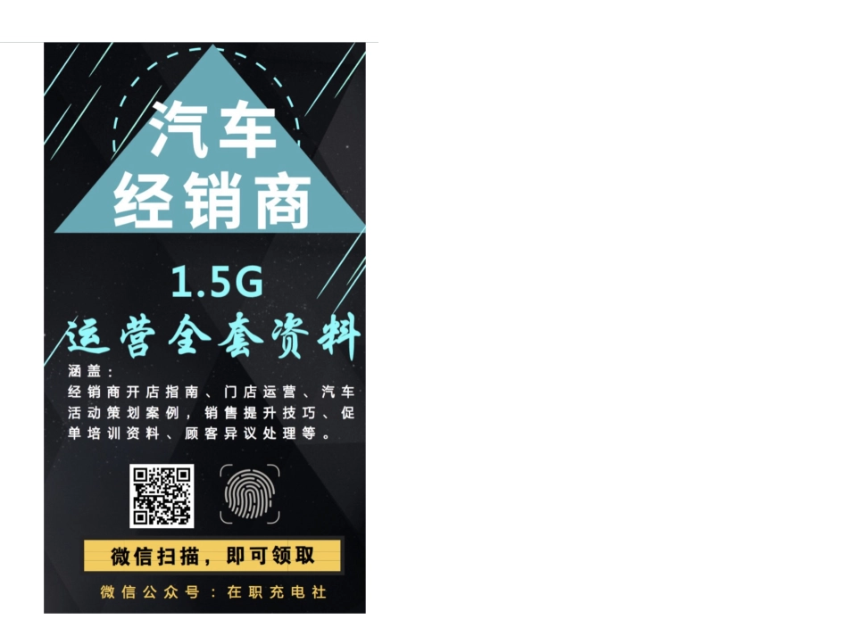 2016全球及中国智能驾驶行业研究报告.pdf_第3页