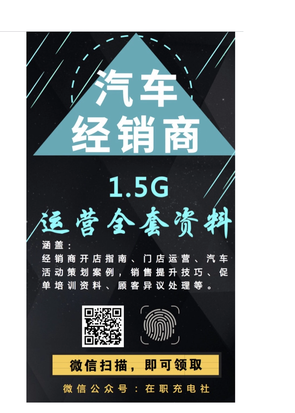 2017年中国汽车电子行业白皮书.pdf_第3页
