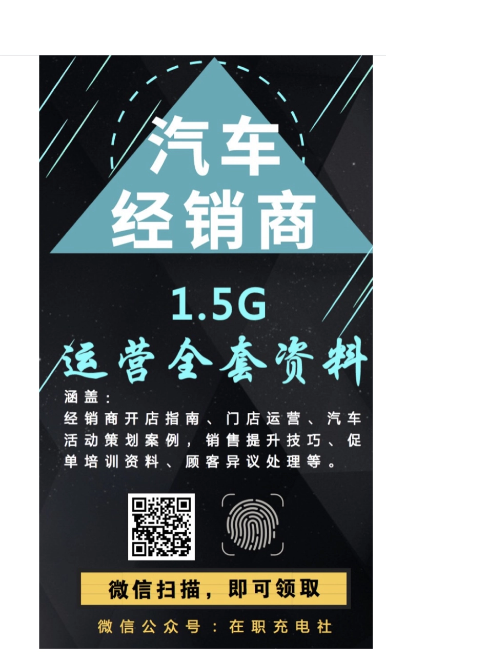 20160803-东兴证券-新能源汽车行业深度报告-静待新能源物流车下半年爆发.pdf_第3页