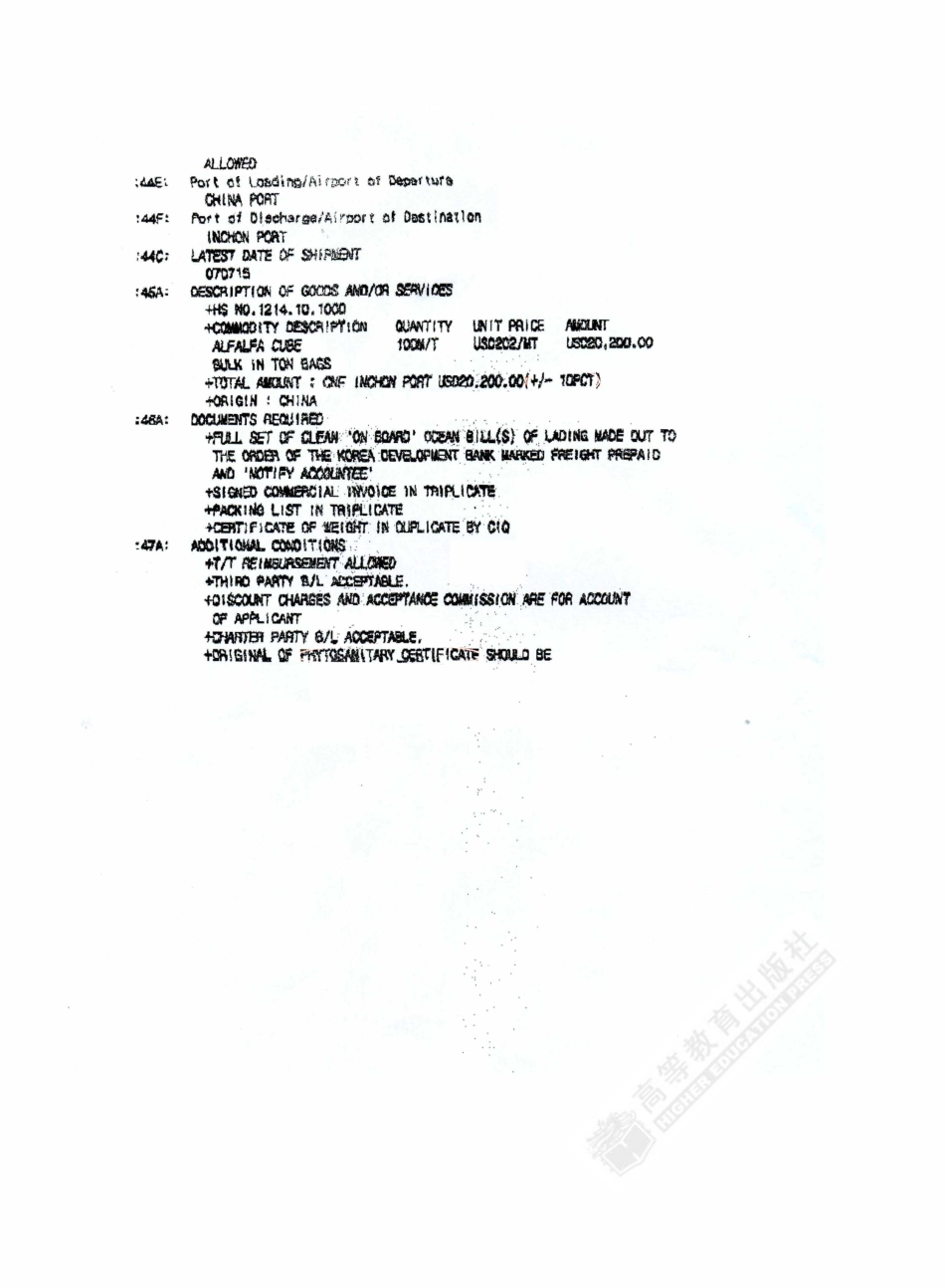 假远期信用证.pdf_第2页