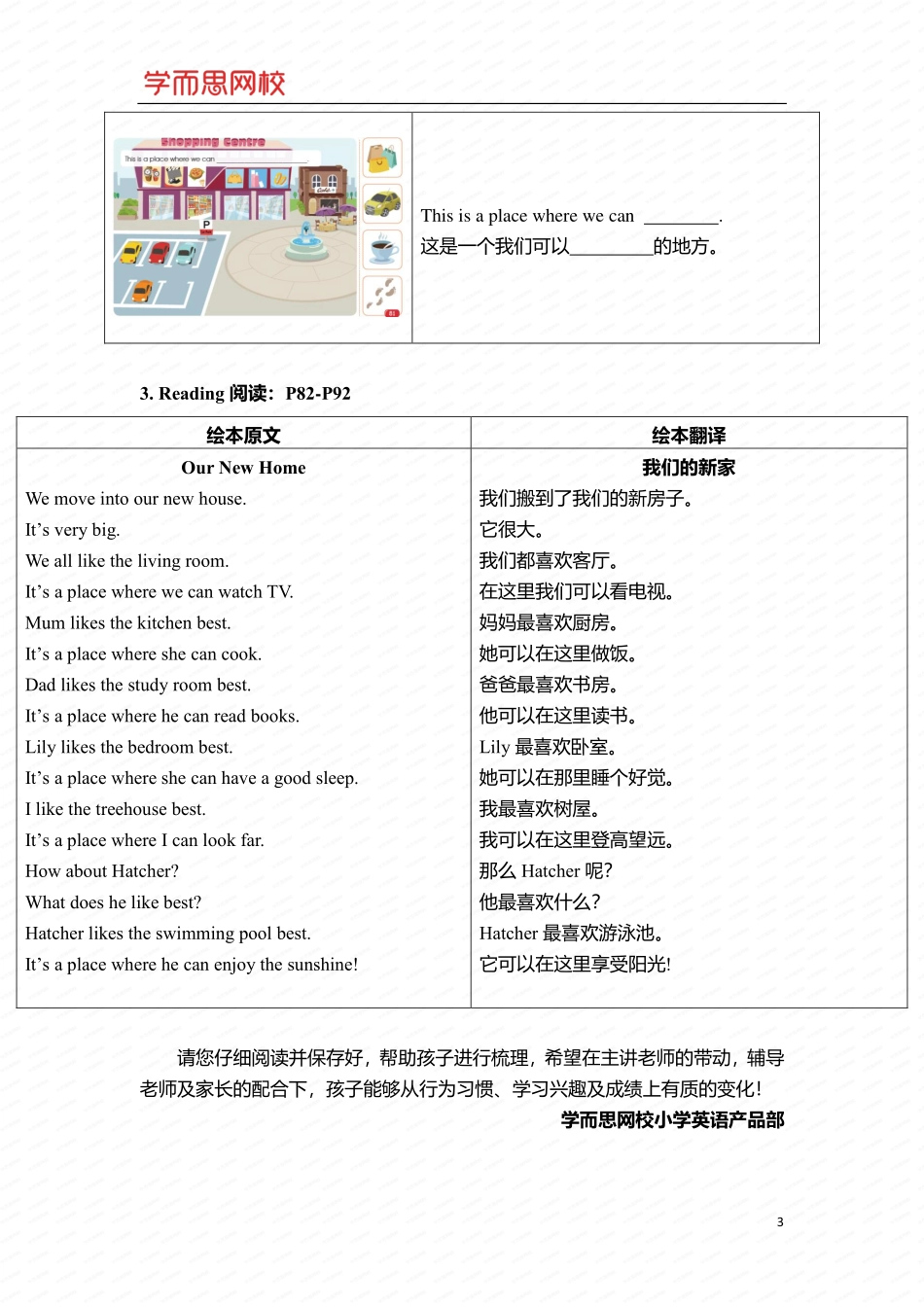 中教重点知识总结(1).pdf_第3页