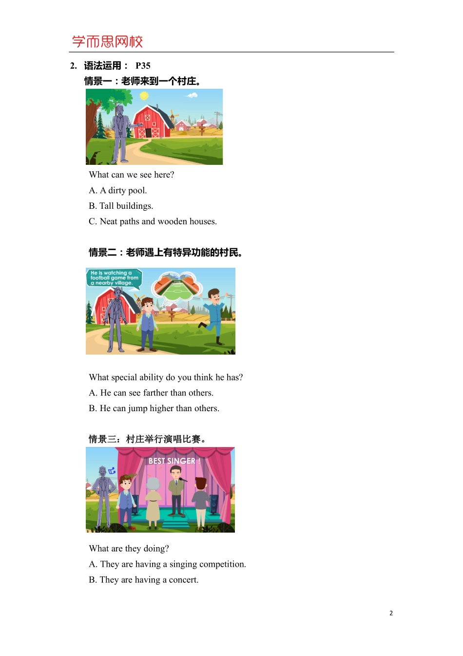 重点知识总结2-2_重点知识总结2-2.pdf_第2页