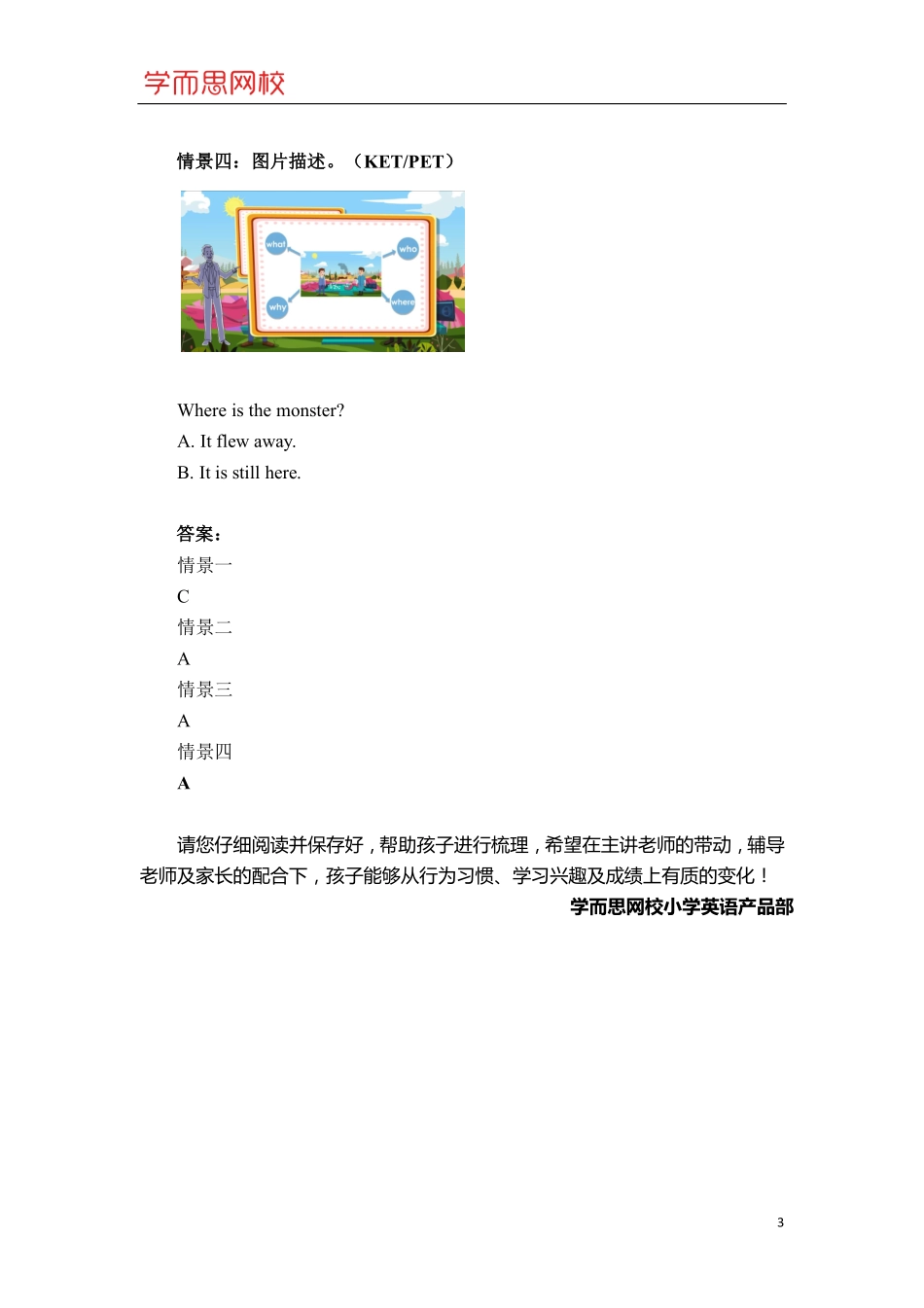 重点知识总结2-2_重点知识总结2-2.pdf_第3页