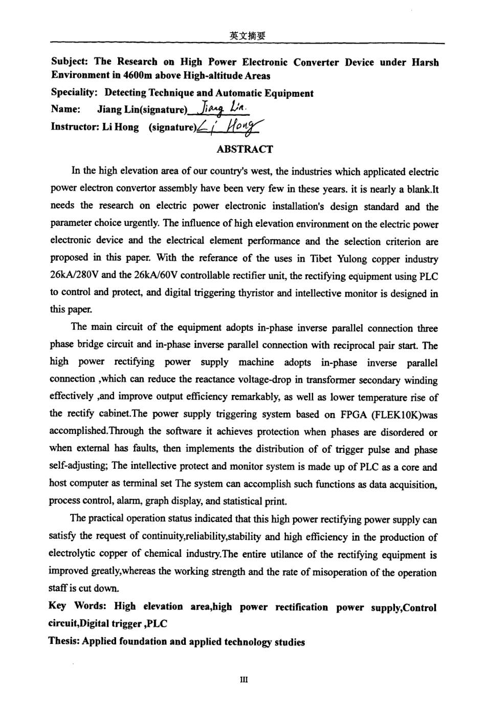 %8a%a3环境下大功率电力电子变流装置研究.pdf_第3页