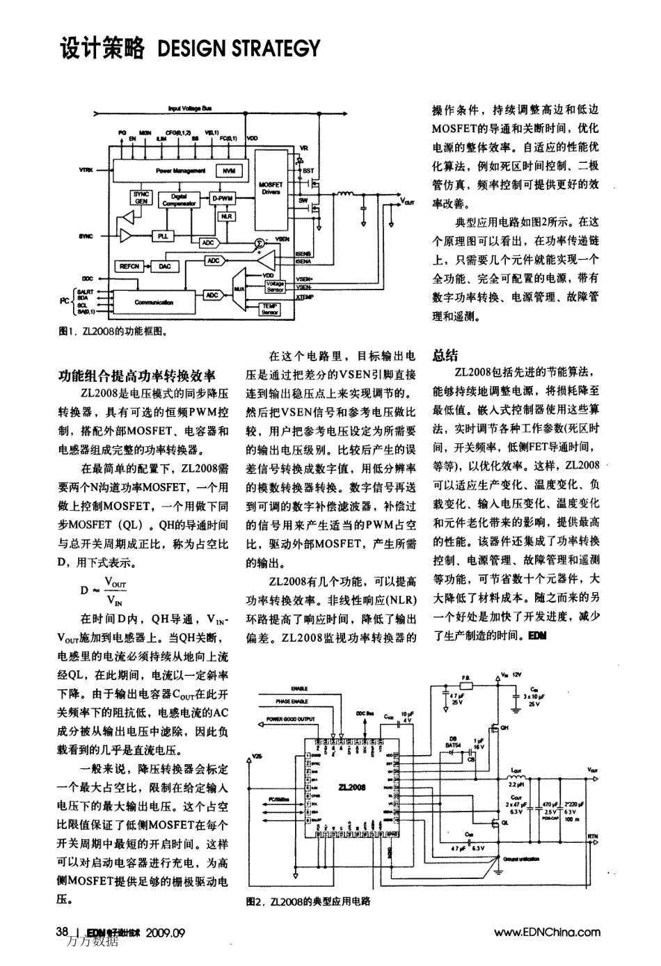 %ad%97电源提供多种配置方式和应用灵活性.pdf_第2页