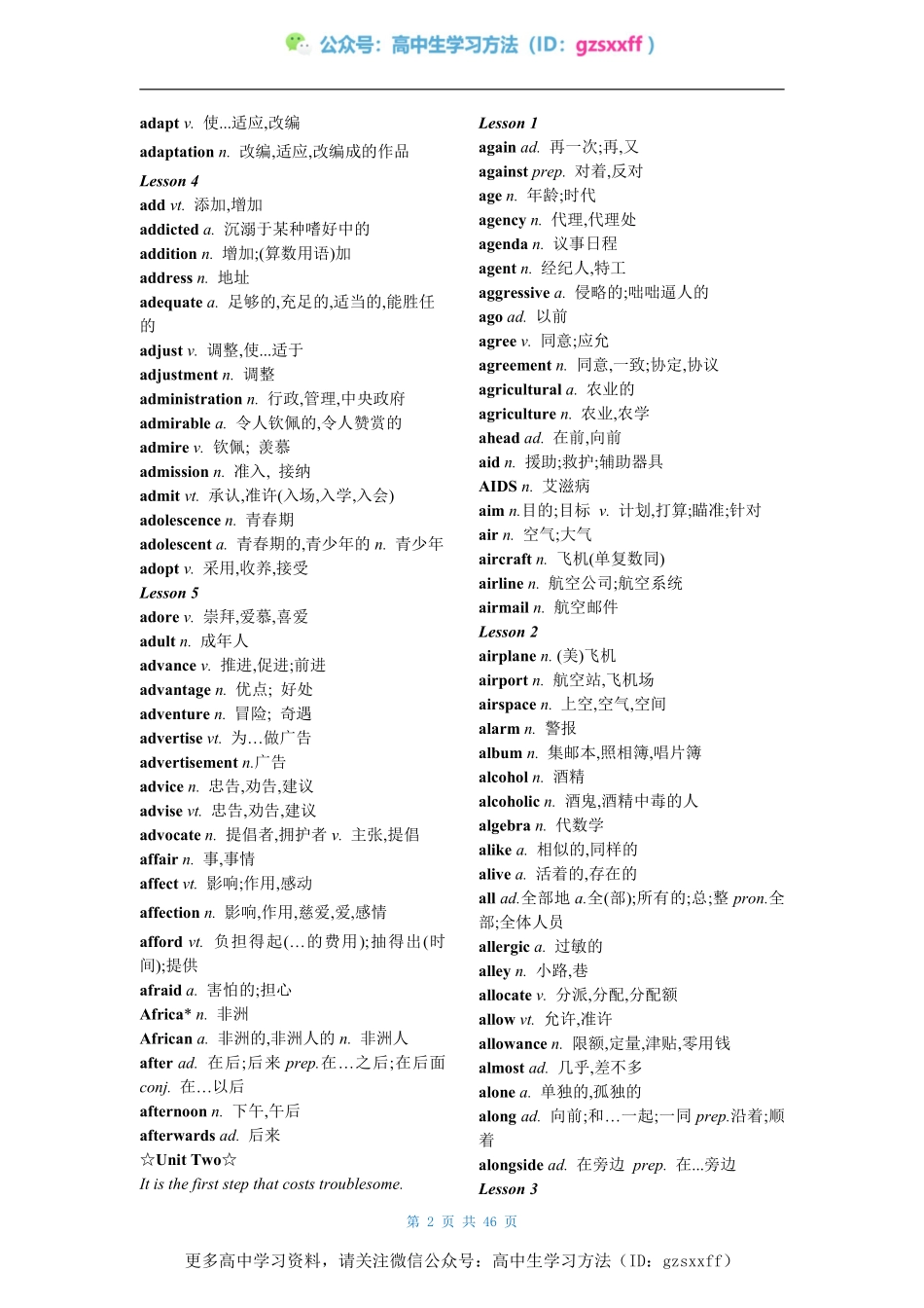 英语常用3500词.pdf_第2页