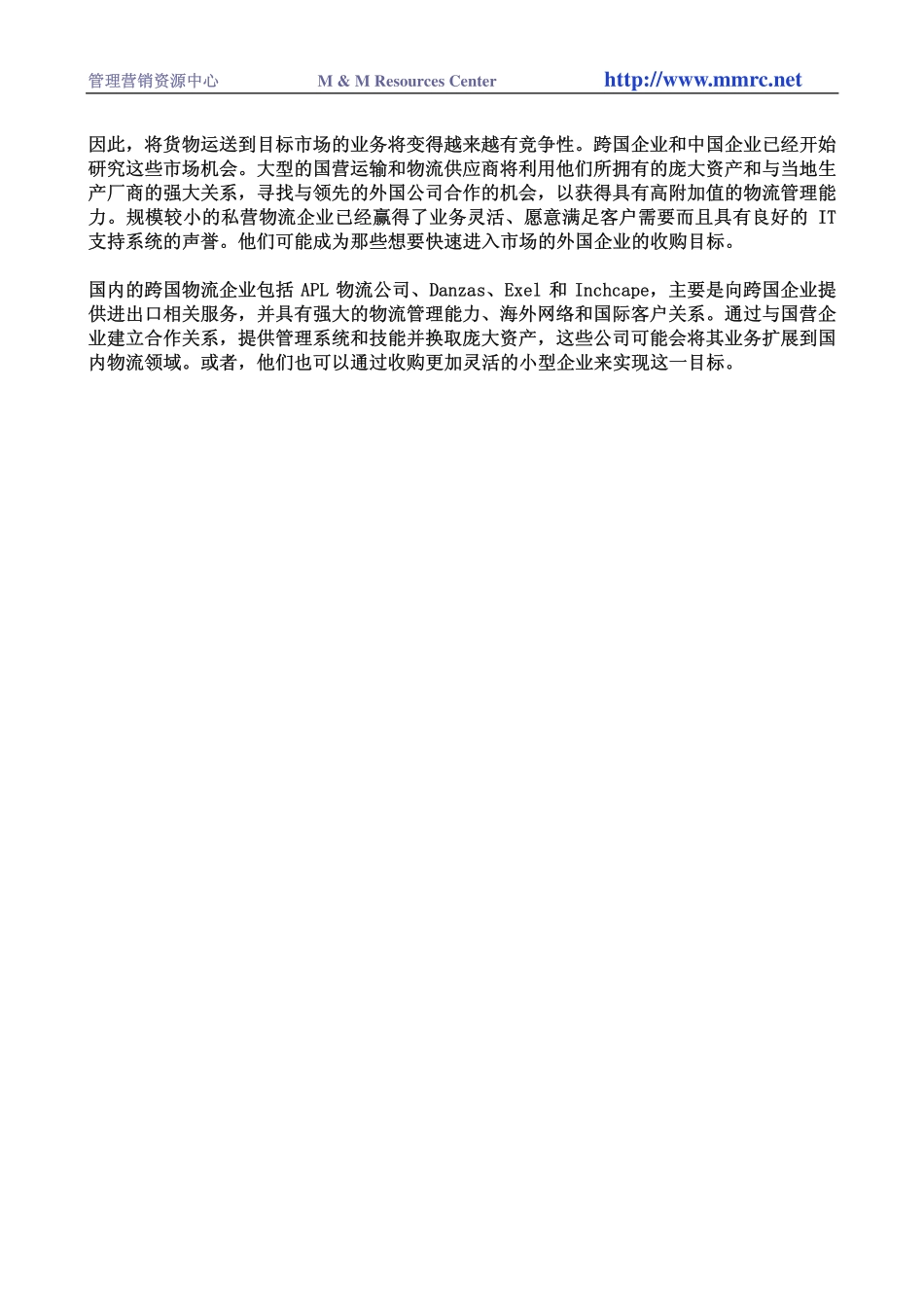 运送中国的货物(1).pdf_第3页