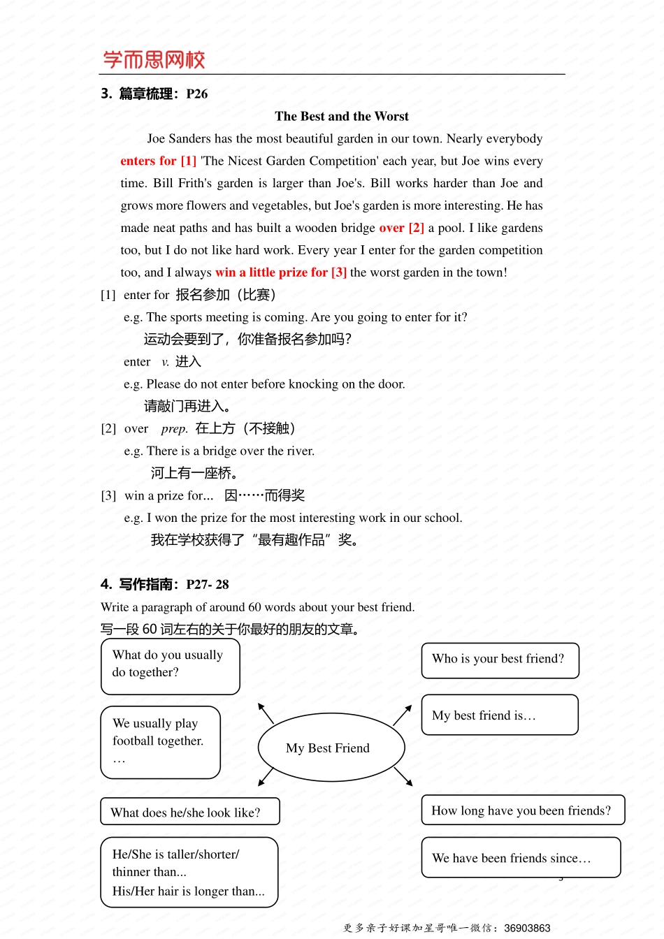 重点知识总结2-1_重点知识总结2-1.pdf_第3页