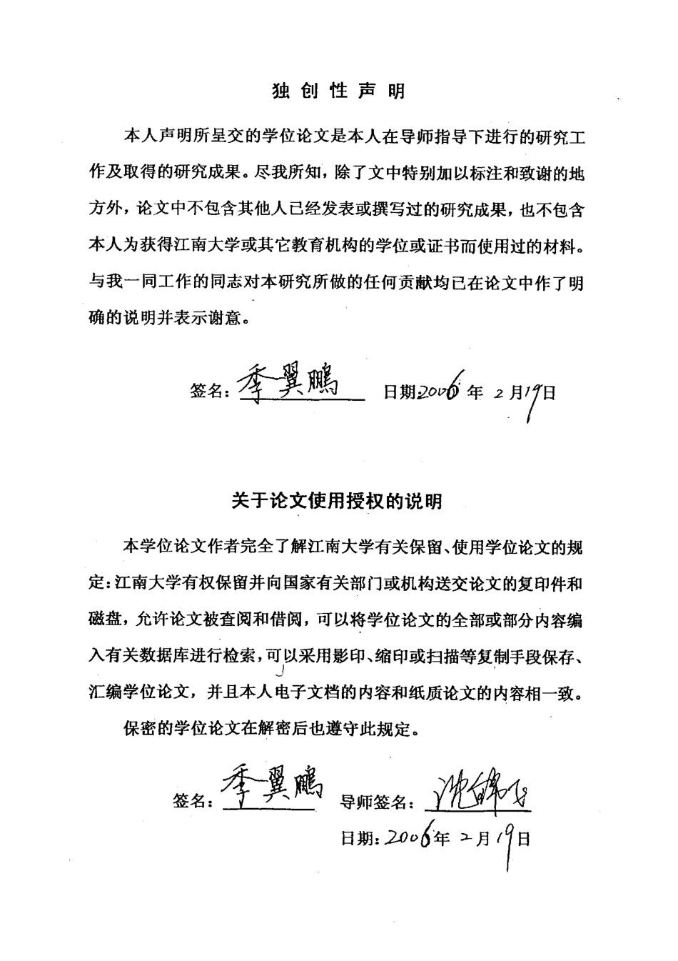 %8a%9f率调节并联谐振感应加热电源的研究.pdf_第3页