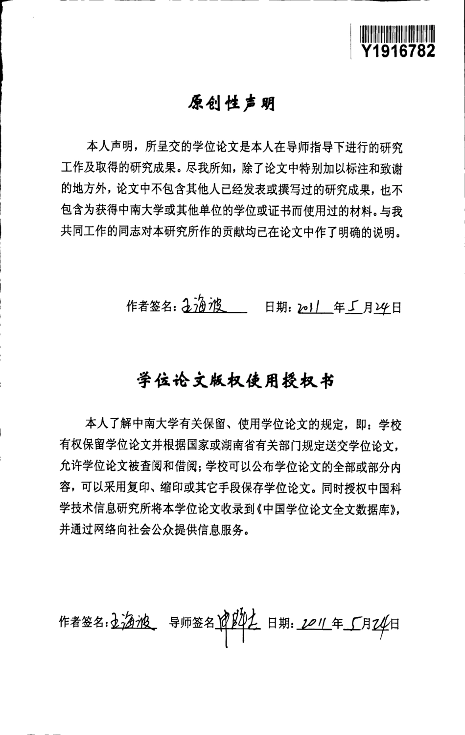 %95%b0移相全桥软开关数字电源研究与设计.pdf_第3页