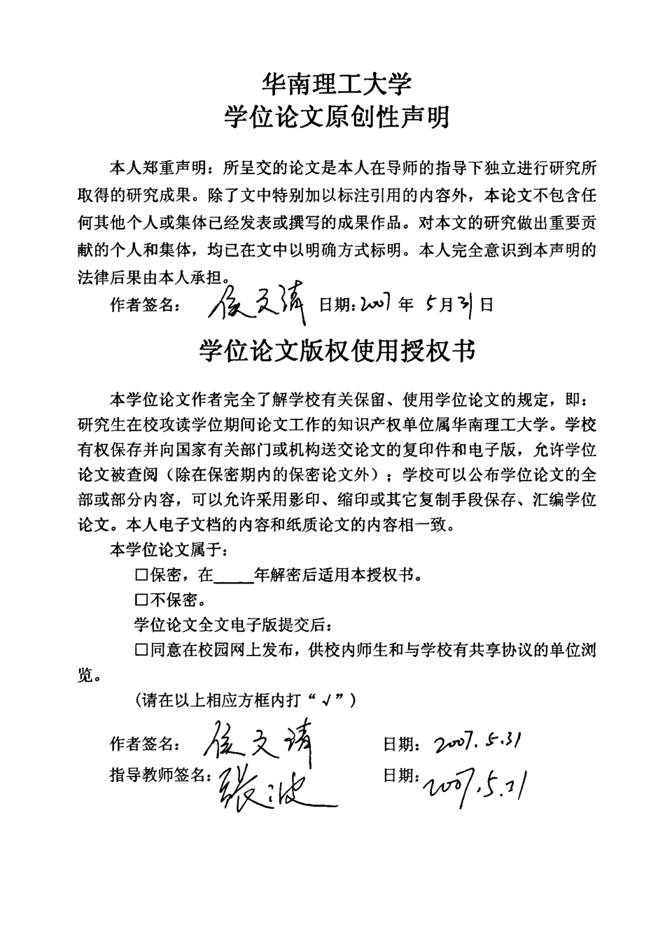 %b6ZVS移相全桥变换器及同步整流技术研究.pdf_第3页