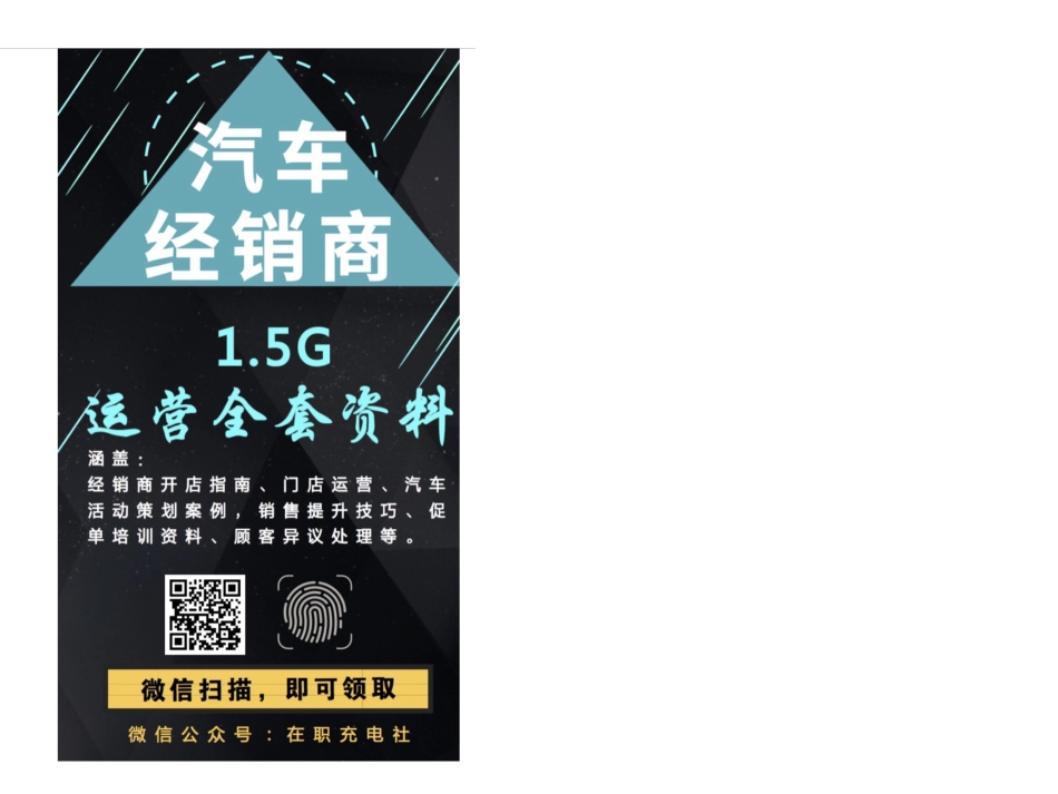 2016-汽车备胎技术应用趋势报告.pdf_第3页
