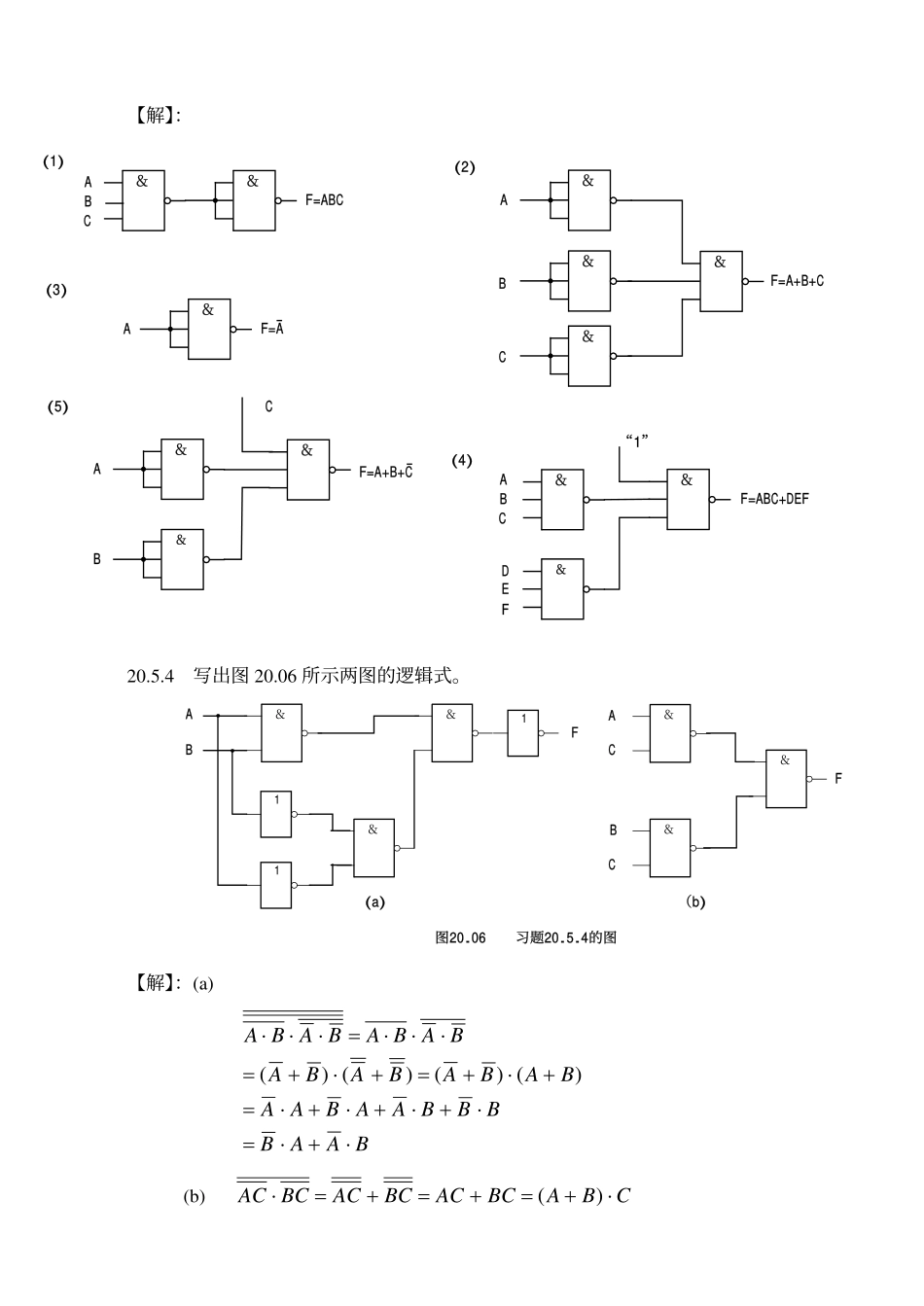 第二十章习题答案.pdf_第3页