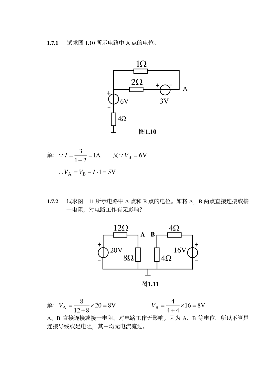 第一章习题答案.pdf_第2页