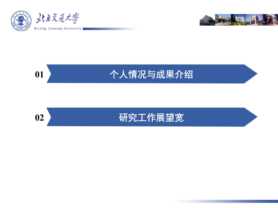 电机与电力电子分会场--李虹--宽禁带器件在电力电子系统中应用与挑战.pdf_第2页