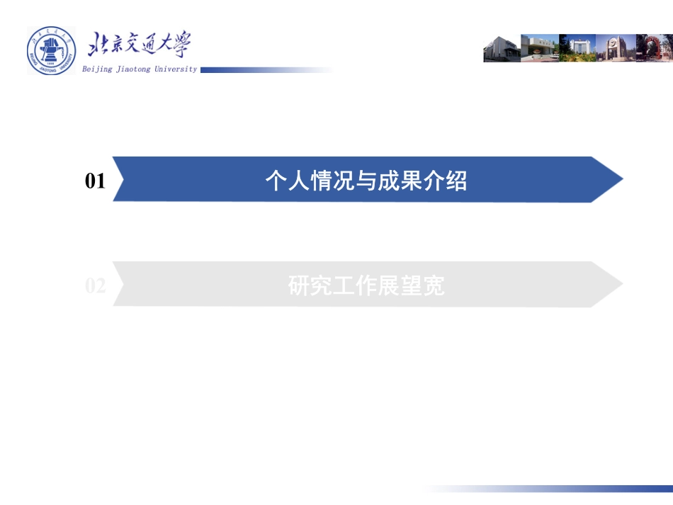 电机与电力电子分会场--李虹--宽禁带器件在电力电子系统中应用与挑战.pdf_第3页