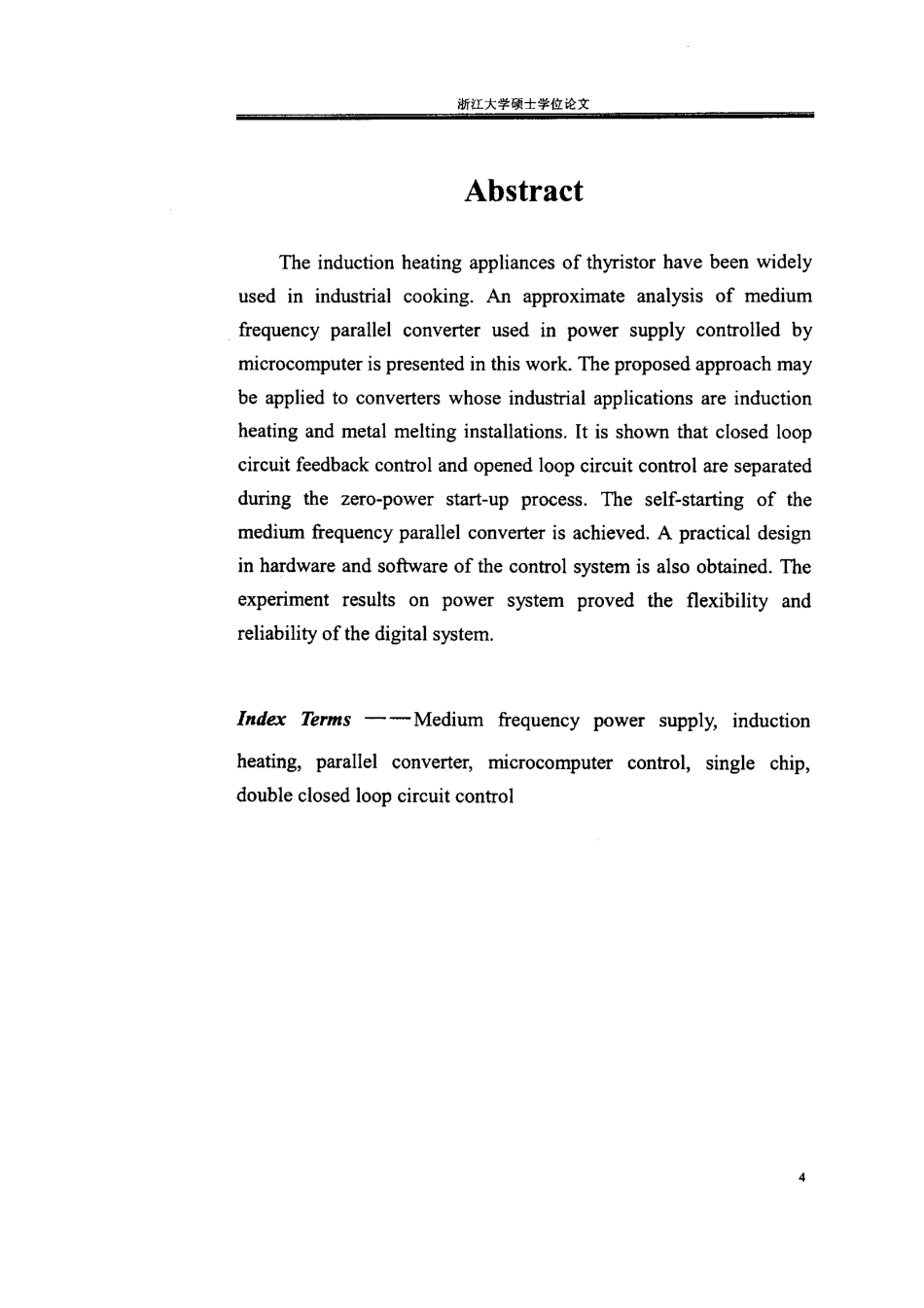 感应加热电源数字控制技术的研究.pdf_第2页