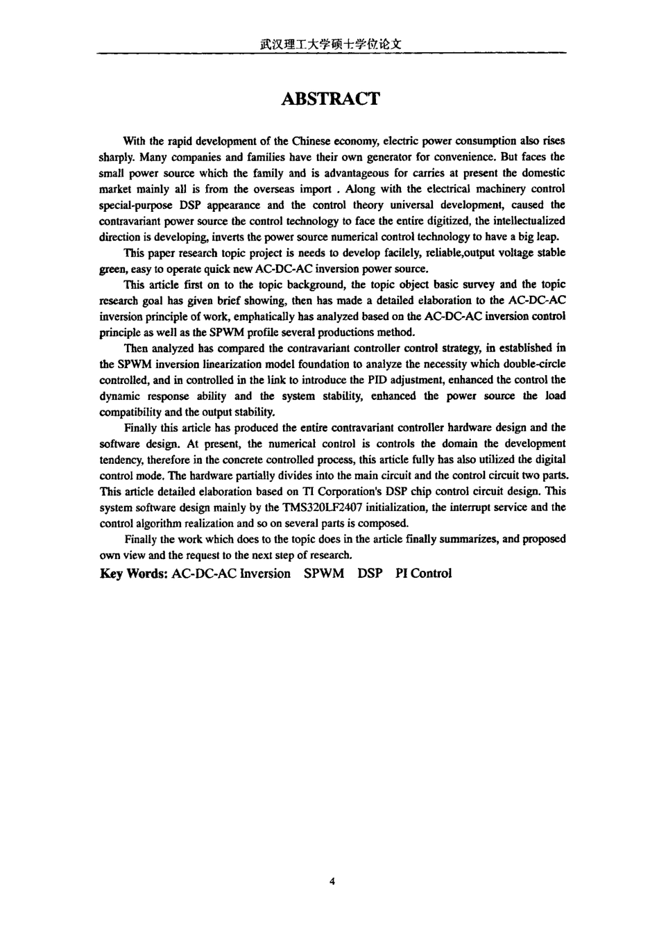 %95%b0字发电机中的逆变模块的研究与设计.pdf_第2页