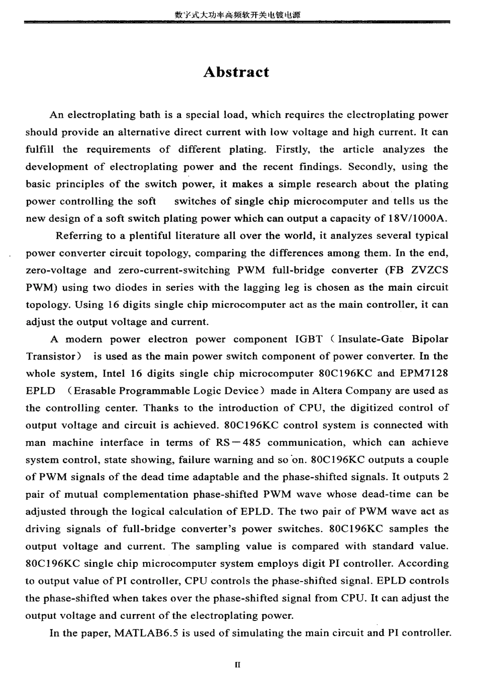 数字式高频软开关电镀电源.pdf_第2页