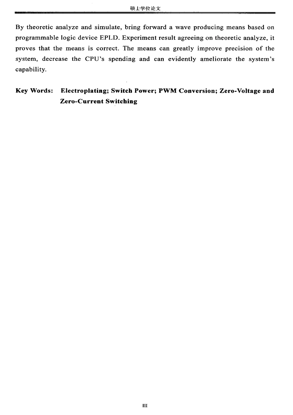 数字式高频软开关电镀电源.pdf_第3页