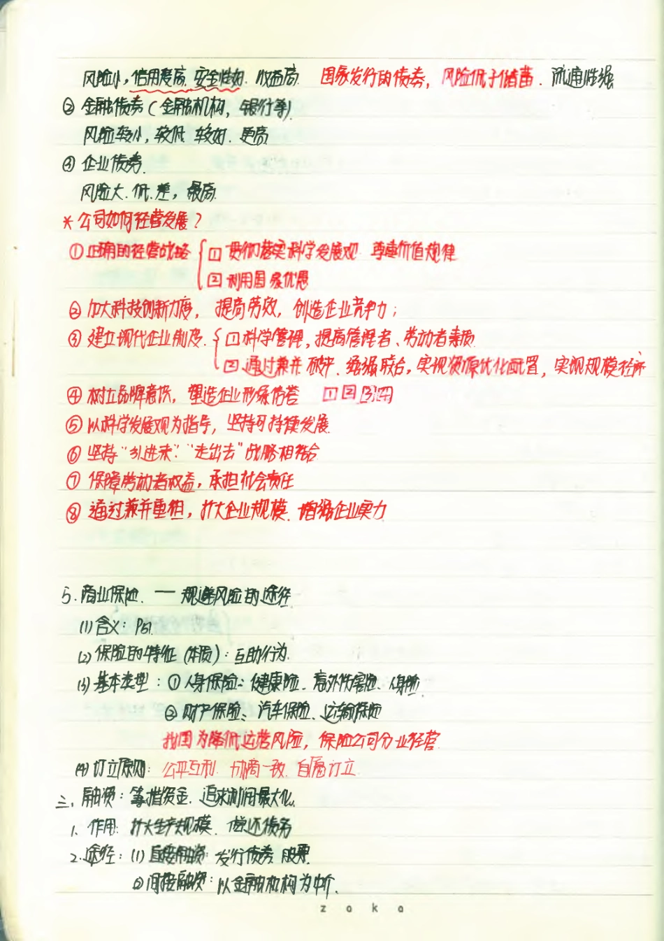 政治必修1--课本知识2(1).pdf_第2页