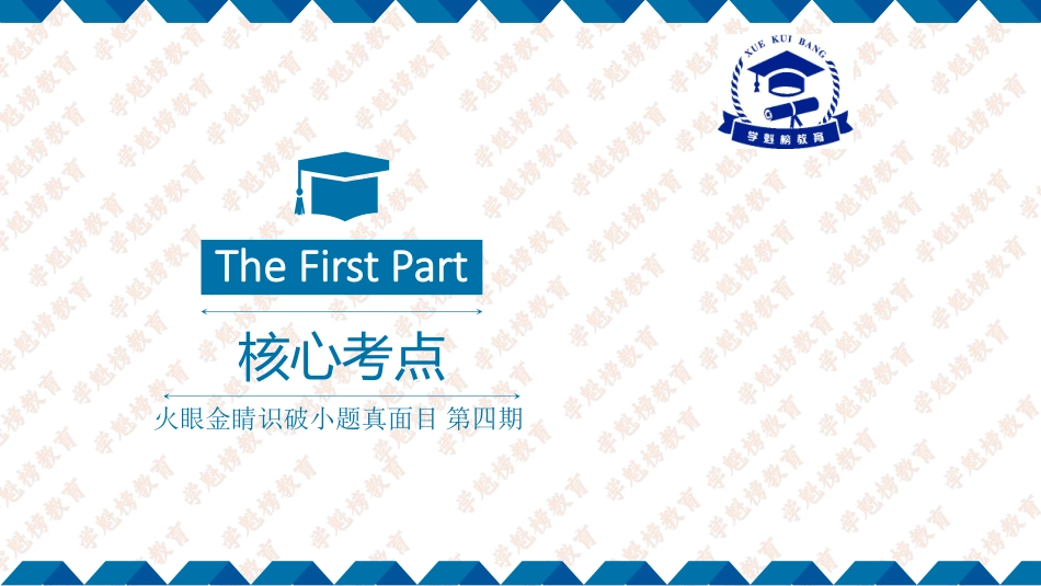 政治-关系型选择题方法.pdf_第2页