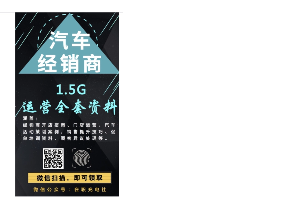 鍩冩．鍝诧細 2016鍏ㄧ悆姹借溅闆跺敭琛屼笟璋冩煡鎶ュ憡锛堜笅杞斤級.pdf_第3页