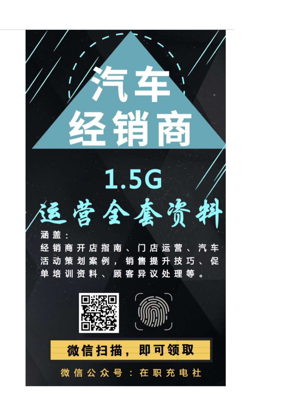 汽车分时租赁--发展趋势、商业模式及解决方案.pdf_第3页