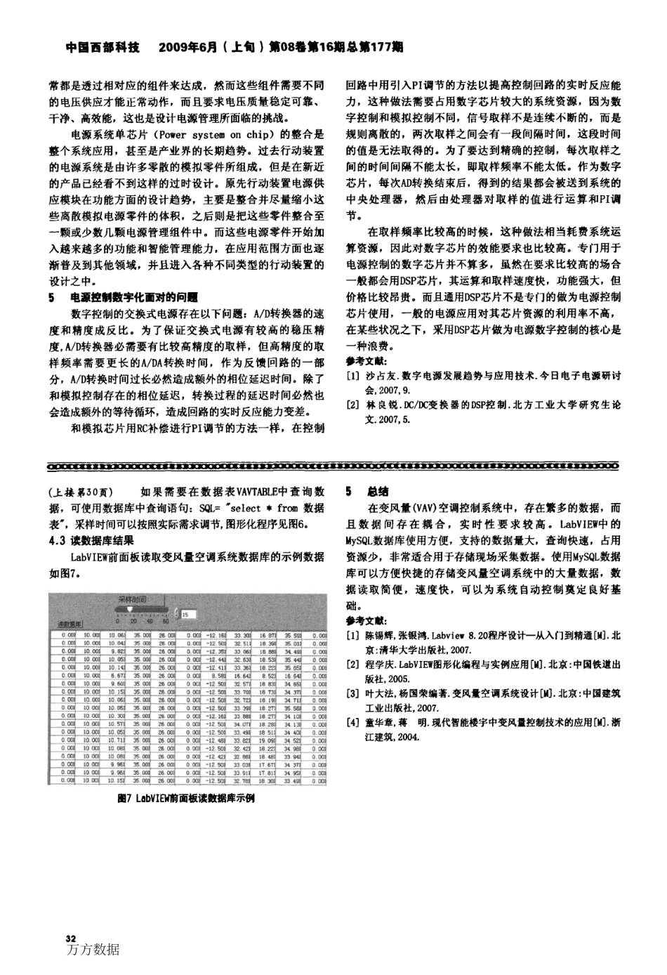 数字电源概述.pdf_第2页