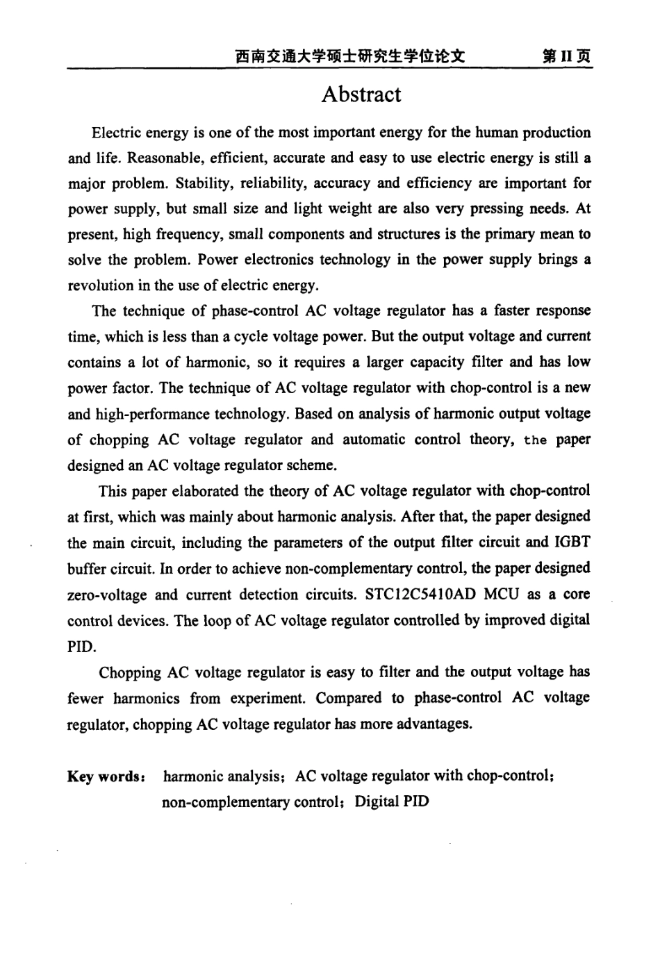 数字式交流调压电源的研究与设计.pdf_第3页