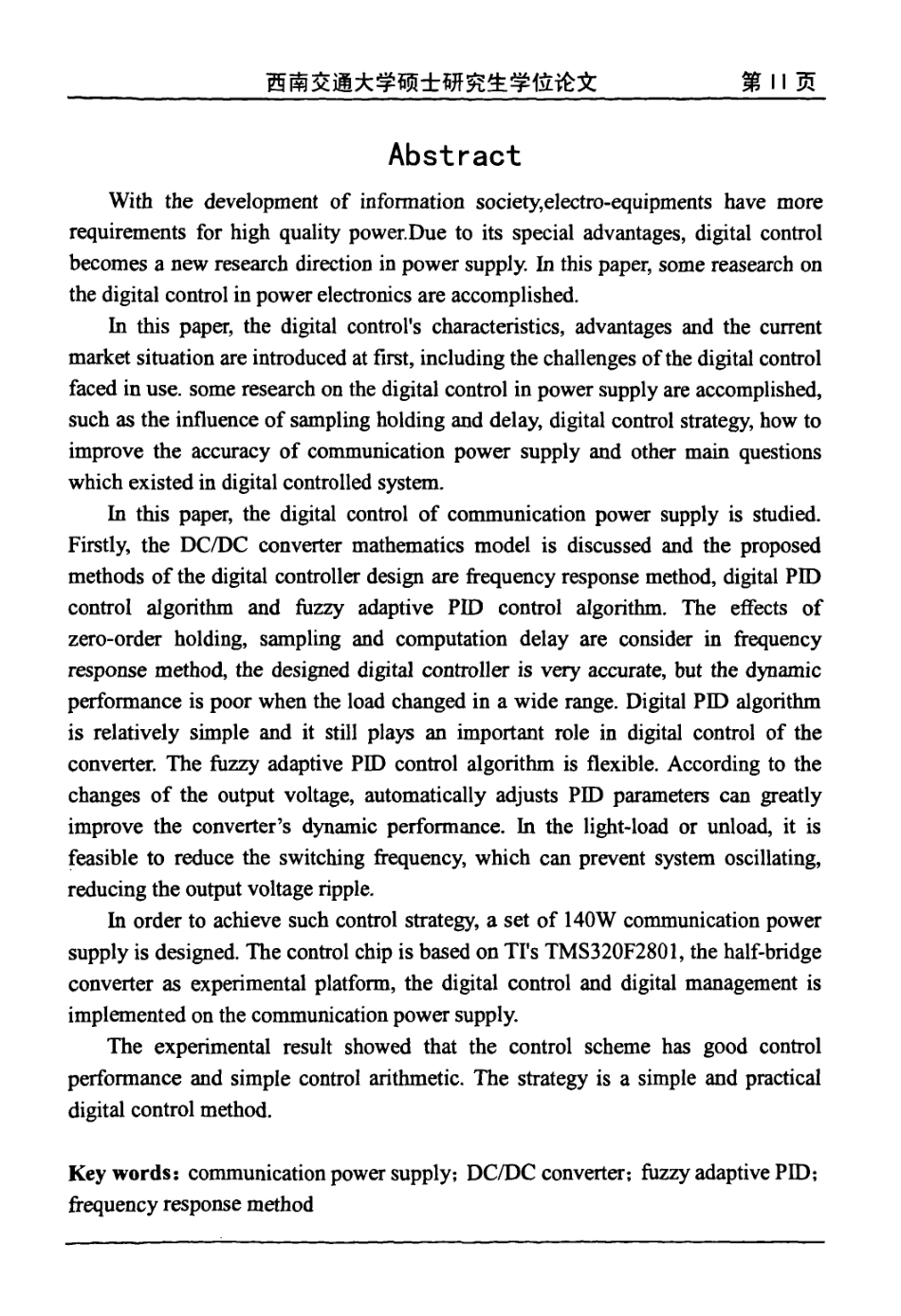 通信电源的数字控制研究.pdf_第3页