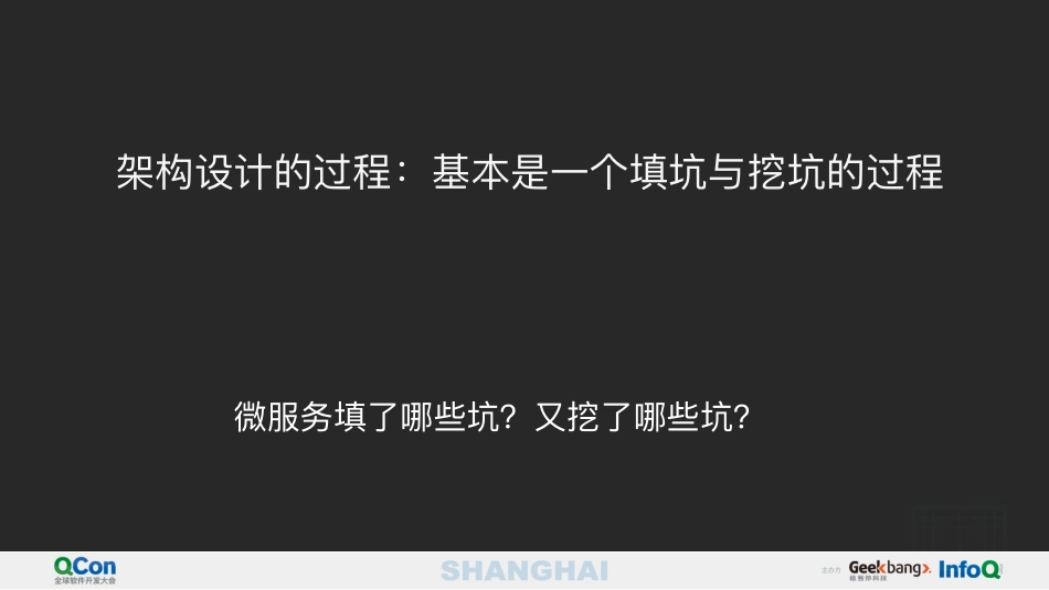 王晓波-从微服务到Serverless+架构应用与实践V2.pdf_第3页