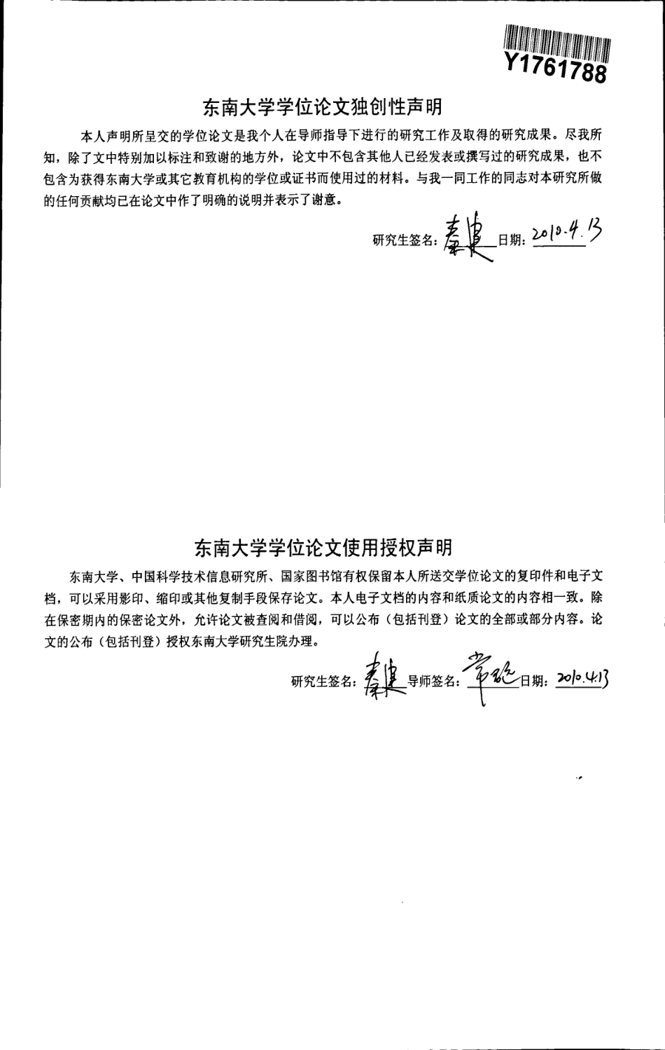 压调整DVS的数字控制电源的设计及FPGA实现.pdf_第3页