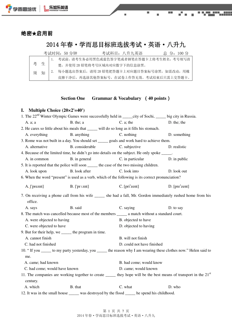 2014年春目标班选拔考试八升九英语.pdf_第1页
