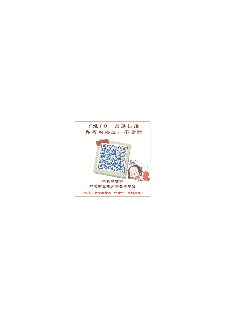 智能驾驶——ADAS先行3.pdf_第1页