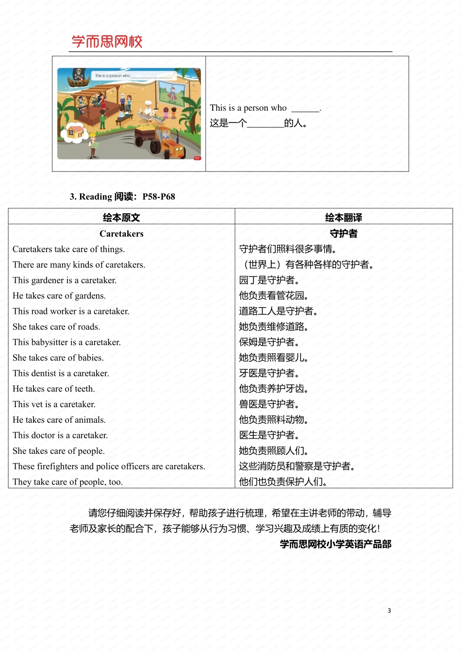 中教重点知识总结(2).pdf_第3页