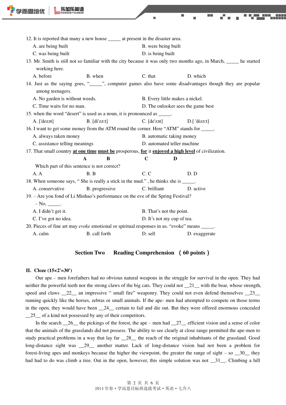 2014年春目标班选拔考试七升八英语.pdf_第2页
