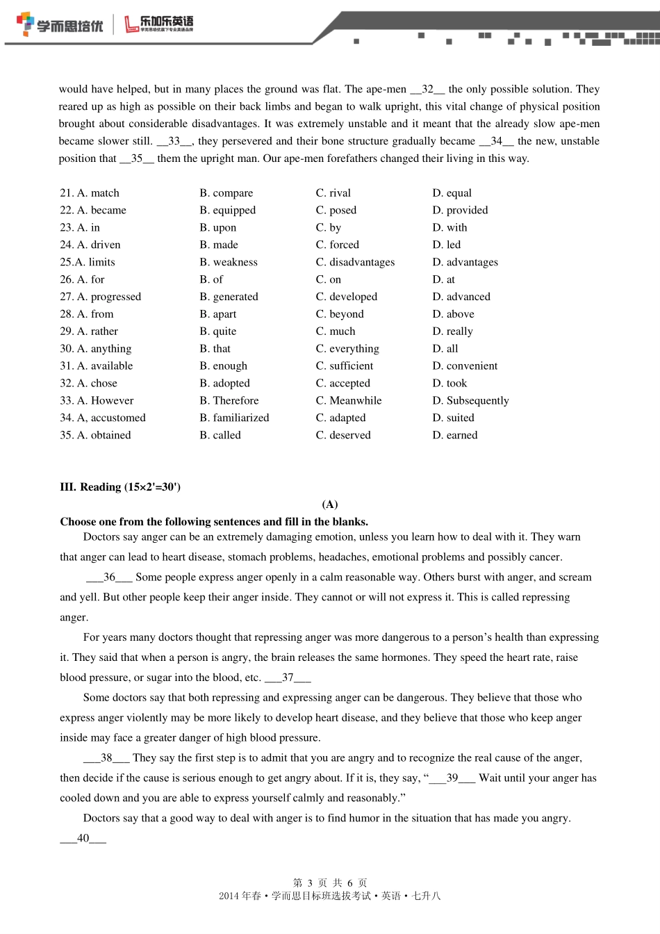 2014年春目标班选拔考试七升八英语.pdf_第3页